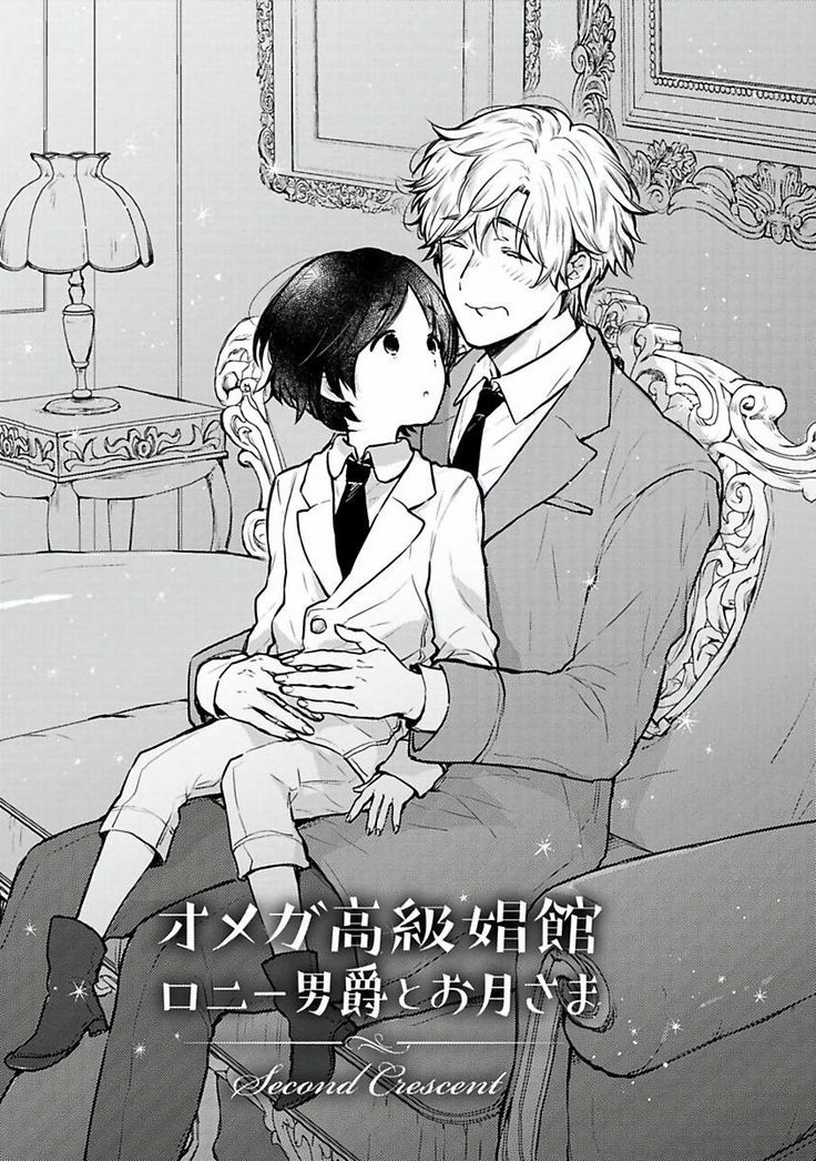 Omega Koukyu Shoukan Ronnie Danshaku no Otsuki-sama | OMEGA高级娼馆 罗尼男爵与白月光 Ch. 1-3