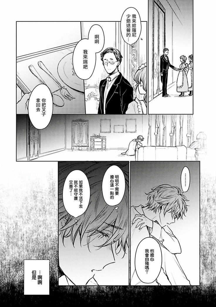 Omega Koukyu Shoukan Ronnie Danshaku no Otsuki-sama | OMEGA高级娼馆 罗尼男爵与白月光 Ch. 1-3