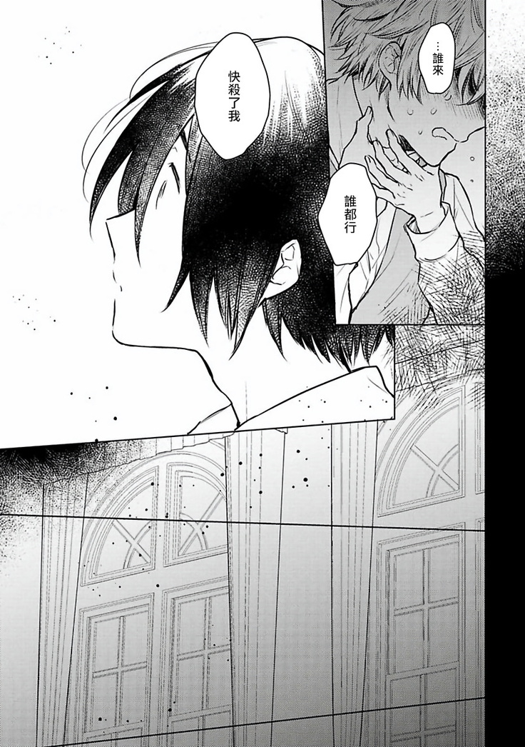Omega Koukyu Shoukan Ronnie Danshaku no Otsuki-sama | OMEGA高级娼馆 罗尼男爵与白月光 Ch. 1-3