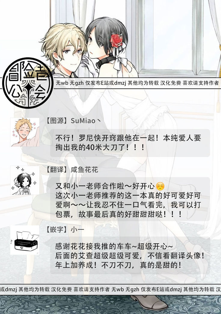 Omega Koukyu Shoukan Ronnie Danshaku no Otsuki-sama | OMEGA高级娼馆 罗尼男爵与白月光 Ch. 1-3