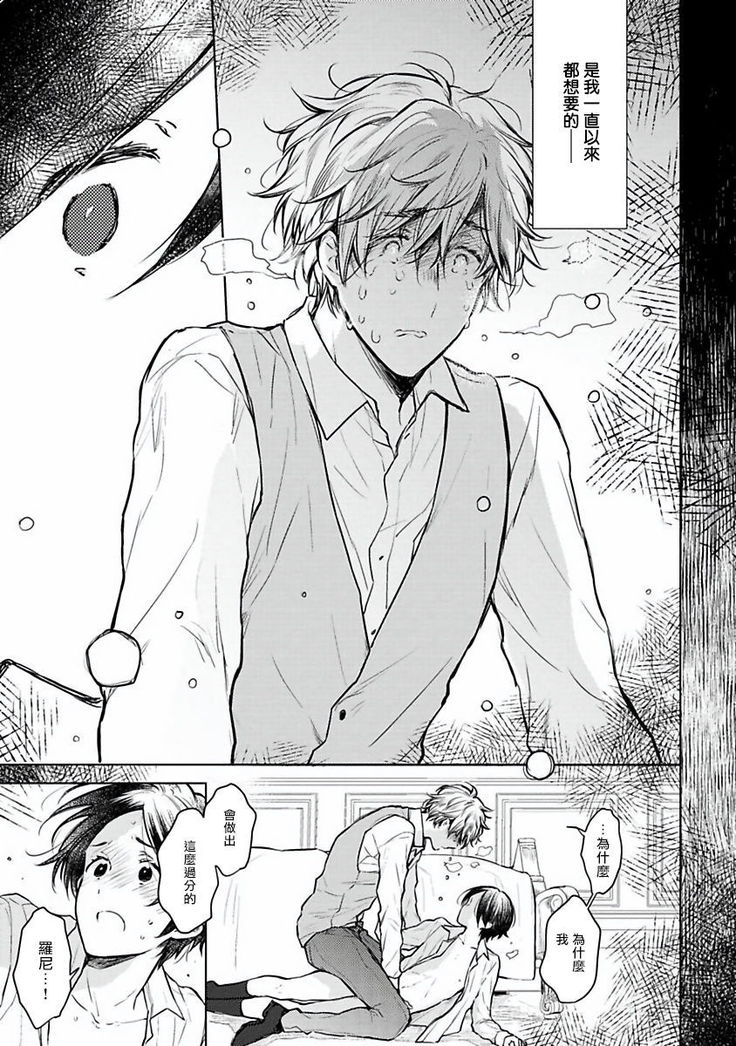 Omega Koukyu Shoukan Ronnie Danshaku no Otsuki-sama | OMEGA高级娼馆 罗尼男爵与白月光 Ch. 1-3
