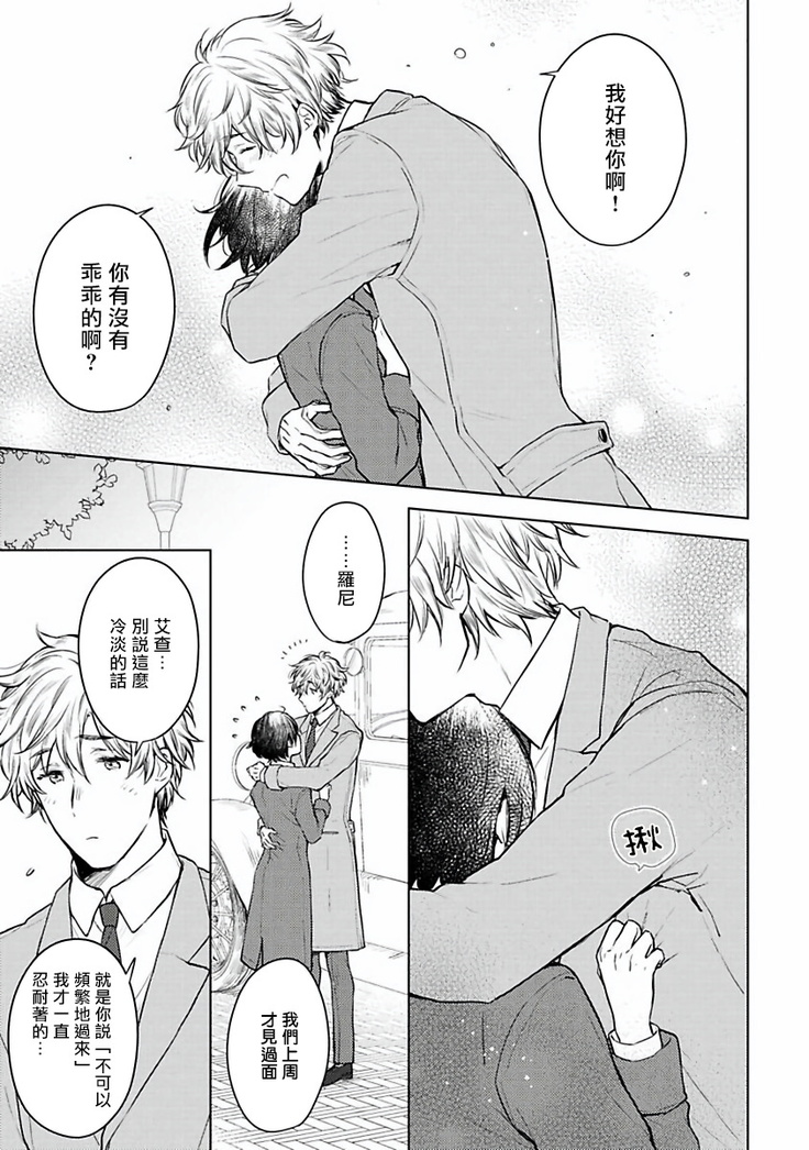 Omega Koukyu Shoukan Ronnie Danshaku no Otsuki-sama | OMEGA高级娼馆 罗尼男爵与白月光 Ch. 1-3