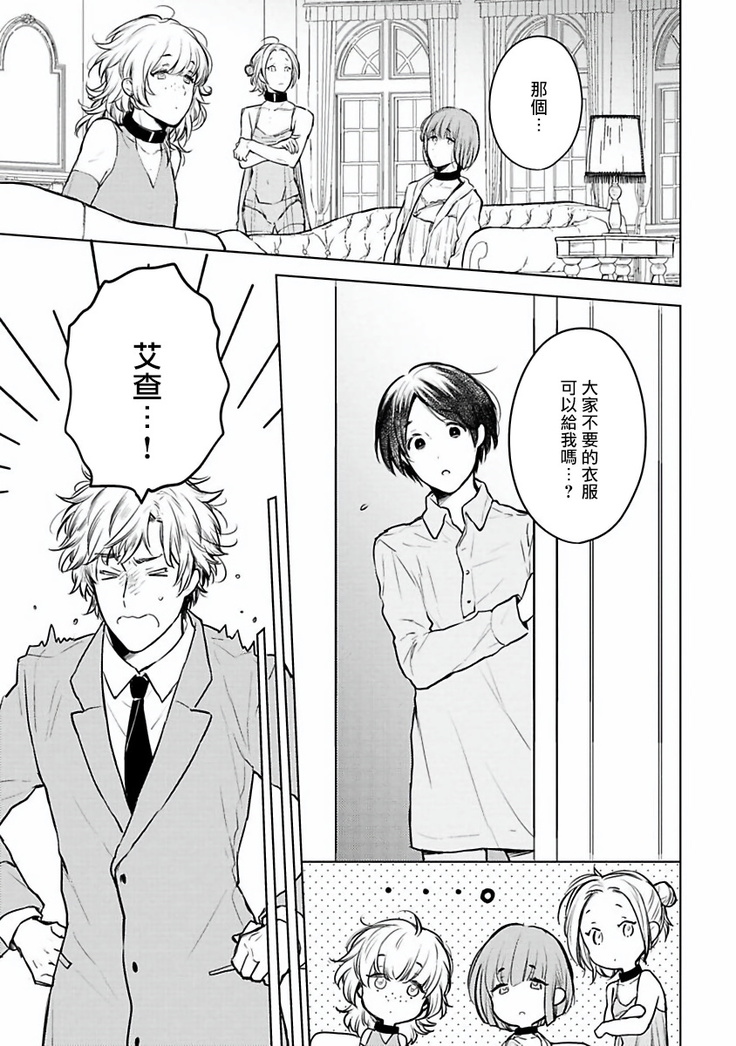Omega Koukyu Shoukan Ronnie Danshaku no Otsuki-sama | OMEGA高级娼馆 罗尼男爵与白月光 Ch. 1-3