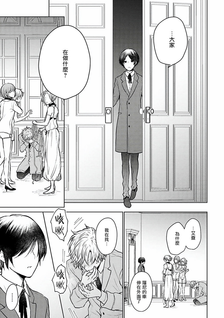 Omega Koukyu Shoukan Ronnie Danshaku no Otsuki-sama | OMEGA高级娼馆 罗尼男爵与白月光 Ch. 1-3