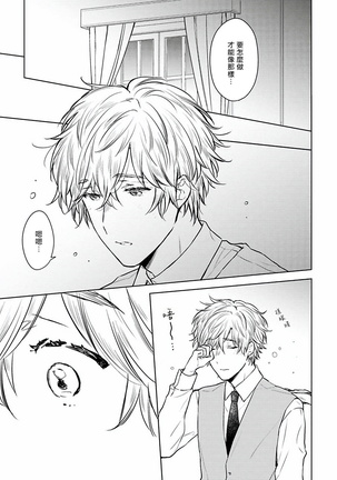 Omega Koukyu Shoukan Ronnie Danshaku no Otsuki-sama | OMEGA高级娼馆 罗尼男爵与白月光 Ch. 1-3 Page #35