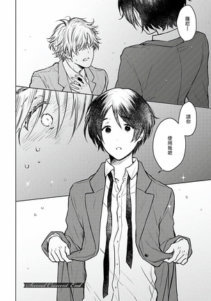 Omega Koukyu Shoukan Ronnie Danshaku no Otsuki-sama | OMEGA高级娼馆 罗尼男爵与白月光 Ch. 1-3 Page #71