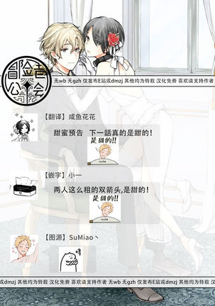 Omega Koukyu Shoukan Ronnie Danshaku no Otsuki-sama | OMEGA高级娼馆 罗尼男爵与白月光 Ch. 1-3 Page #105