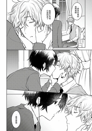 Omega Koukyu Shoukan Ronnie Danshaku no Otsuki-sama | OMEGA高级娼馆 罗尼男爵与白月光 Ch. 1-3 Page #34