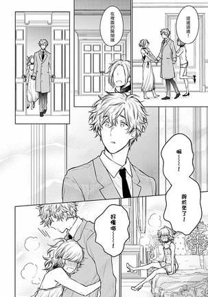 Omega Koukyu Shoukan Ronnie Danshaku no Otsuki-sama | OMEGA高级娼馆 罗尼男爵与白月光 Ch. 1-3 Page #63