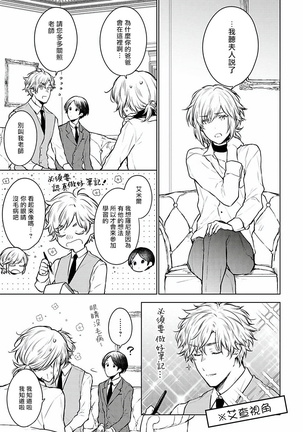 Omega Koukyu Shoukan Ronnie Danshaku no Otsuki-sama | OMEGA高级娼馆 罗尼男爵与白月光 Ch. 1-3 Page #48