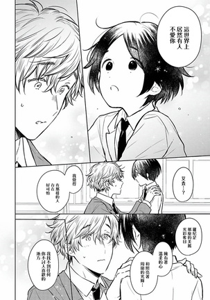 Omega Koukyu Shoukan Ronnie Danshaku no Otsuki-sama | OMEGA高级娼馆 罗尼男爵与白月光 Ch. 1-3 Page #96