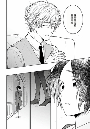 Omega Koukyu Shoukan Ronnie Danshaku no Otsuki-sama | OMEGA高级娼馆 罗尼男爵与白月光 Ch. 1-3 Page #30