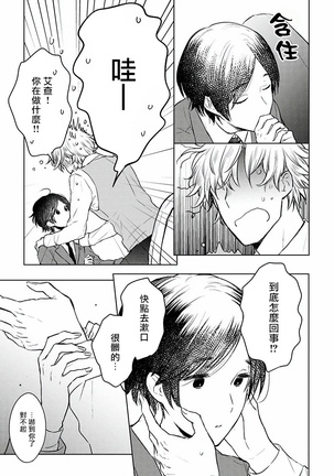 Omega Koukyu Shoukan Ronnie Danshaku no Otsuki-sama | OMEGA高级娼馆 罗尼男爵与白月光 Ch. 1-3 Page #37