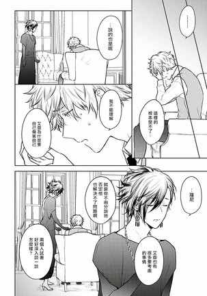 Omega Koukyu Shoukan Ronnie Danshaku no Otsuki-sama | OMEGA高级娼馆 罗尼男爵与白月光 Ch. 1-3 Page #55