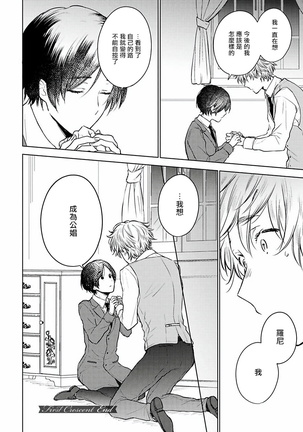 Omega Koukyu Shoukan Ronnie Danshaku no Otsuki-sama | OMEGA高级娼馆 罗尼男爵与白月光 Ch. 1-3 Page #38