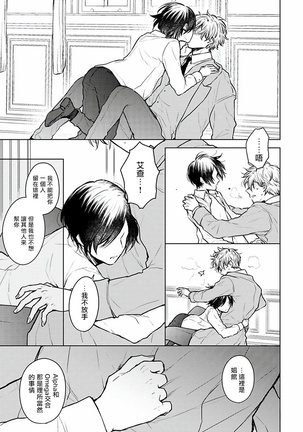 Omega Koukyu Shoukan Ronnie Danshaku no Otsuki-sama | OMEGA高级娼馆 罗尼男爵与白月光 Ch. 1-3 Page #75