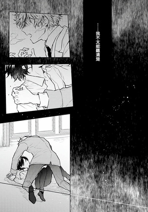 Omega Koukyu Shoukan Ronnie Danshaku no Otsuki-sama | OMEGA高级娼馆 罗尼男爵与白月光 Ch. 1-3 Page #77