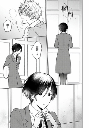 Omega Koukyu Shoukan Ronnie Danshaku no Otsuki-sama | OMEGA高级娼馆 罗尼男爵与白月光 Ch. 1-3 Page #70