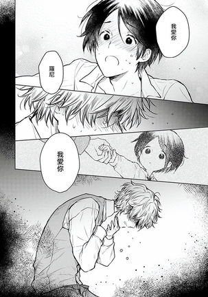 Omega Koukyu Shoukan Ronnie Danshaku no Otsuki-sama | OMEGA高级娼馆 罗尼男爵与白月光 Ch. 1-3 Page #82