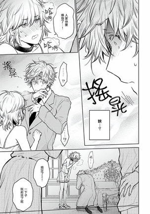 Omega Koukyu Shoukan Ronnie Danshaku no Otsuki-sama | OMEGA高级娼馆 罗尼男爵与白月光 Ch. 1-3 Page #64