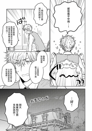 Omega Koukyu Shoukan Ronnie Danshaku no Otsuki-sama | OMEGA高级娼馆 罗尼男爵与白月光 Ch. 1-3 Page #60