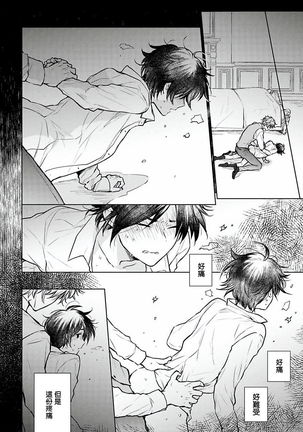 Omega Koukyu Shoukan Ronnie Danshaku no Otsuki-sama | OMEGA高级娼馆 罗尼男爵与白月光 Ch. 1-3 Page #78