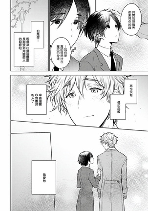 Omega Koukyu Shoukan Ronnie Danshaku no Otsuki-sama | OMEGA高级娼馆 罗尼男爵与白月光 Ch. 1-3 Page #16