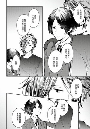 Omega Koukyu Shoukan Ronnie Danshaku no Otsuki-sama | OMEGA高级娼馆 罗尼男爵与白月光 Ch. 1-3 Page #102