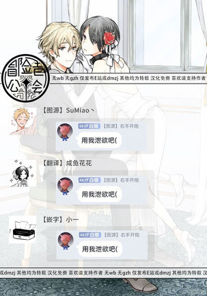 Omega Koukyu Shoukan Ronnie Danshaku no Otsuki-sama | OMEGA高级娼馆 罗尼男爵与白月光 Ch. 1-3 Page #72