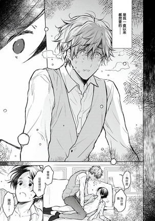Omega Koukyu Shoukan Ronnie Danshaku no Otsuki-sama | OMEGA高级娼馆 罗尼男爵与白月光 Ch. 1-3 Page #79