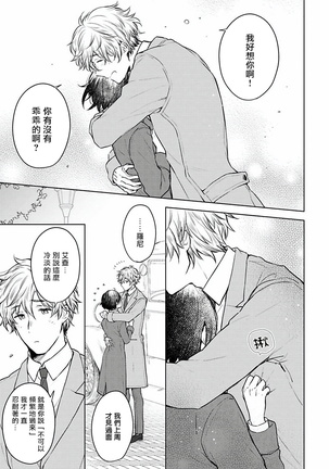 Omega Koukyu Shoukan Ronnie Danshaku no Otsuki-sama | OMEGA高级娼馆 罗尼男爵与白月光 Ch. 1-3 Page #15