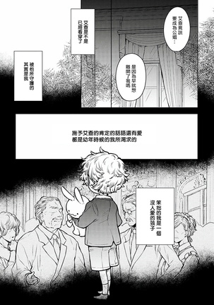 Omega Koukyu Shoukan Ronnie Danshaku no Otsuki-sama | OMEGA高级娼馆 罗尼男爵与白月光 Ch. 1-3 Page #93