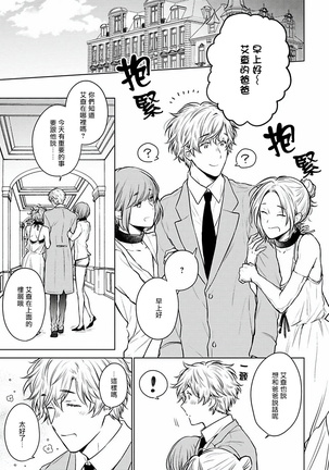 Omega Koukyu Shoukan Ronnie Danshaku no Otsuki-sama | OMEGA高级娼馆 罗尼男爵与白月光 Ch. 1-3 Page #62