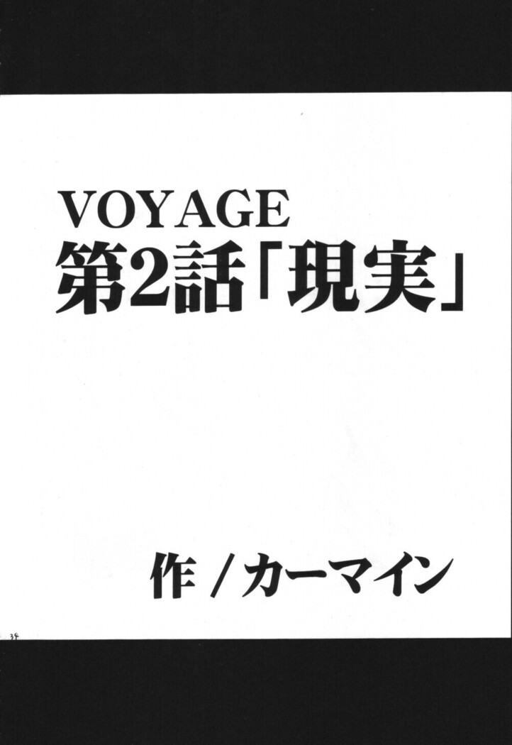 VOYAGE