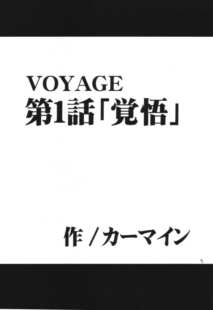 VOYAGE