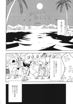 VOYAGE Page #79
