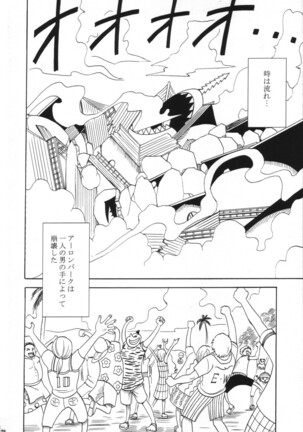 VOYAGE Page #77