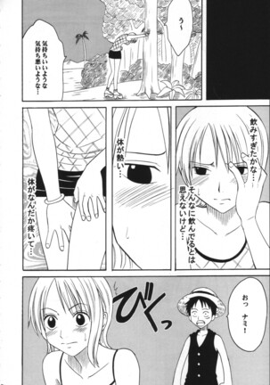 VOYAGE Page #81