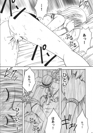 VOYAGE Page #26