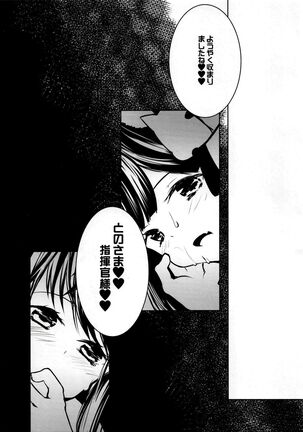 Azur Lovers Fusou & Yamashiro vol. 01 - Page 19