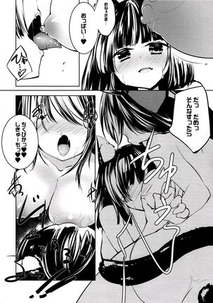 Azur Lovers Fusou & Yamashiro vol. 01 - Page 14