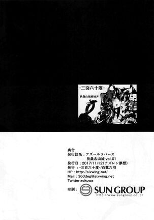 Azur Lovers Fusou & Yamashiro vol. 01 - Page 22