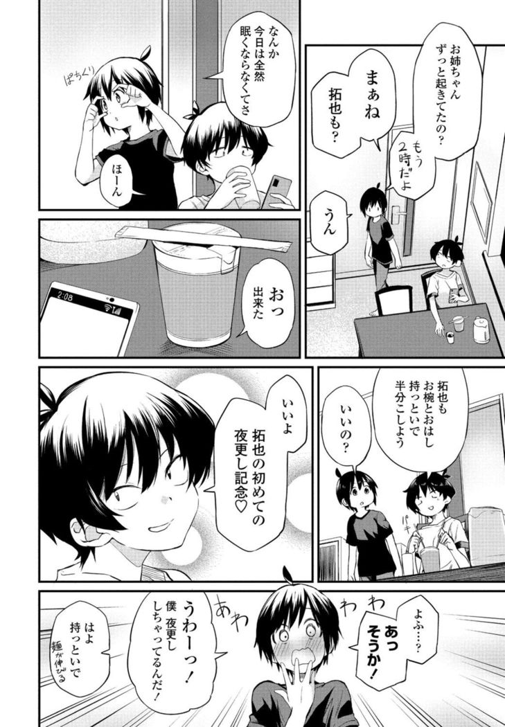 COMIC Penguin Club 2021-11