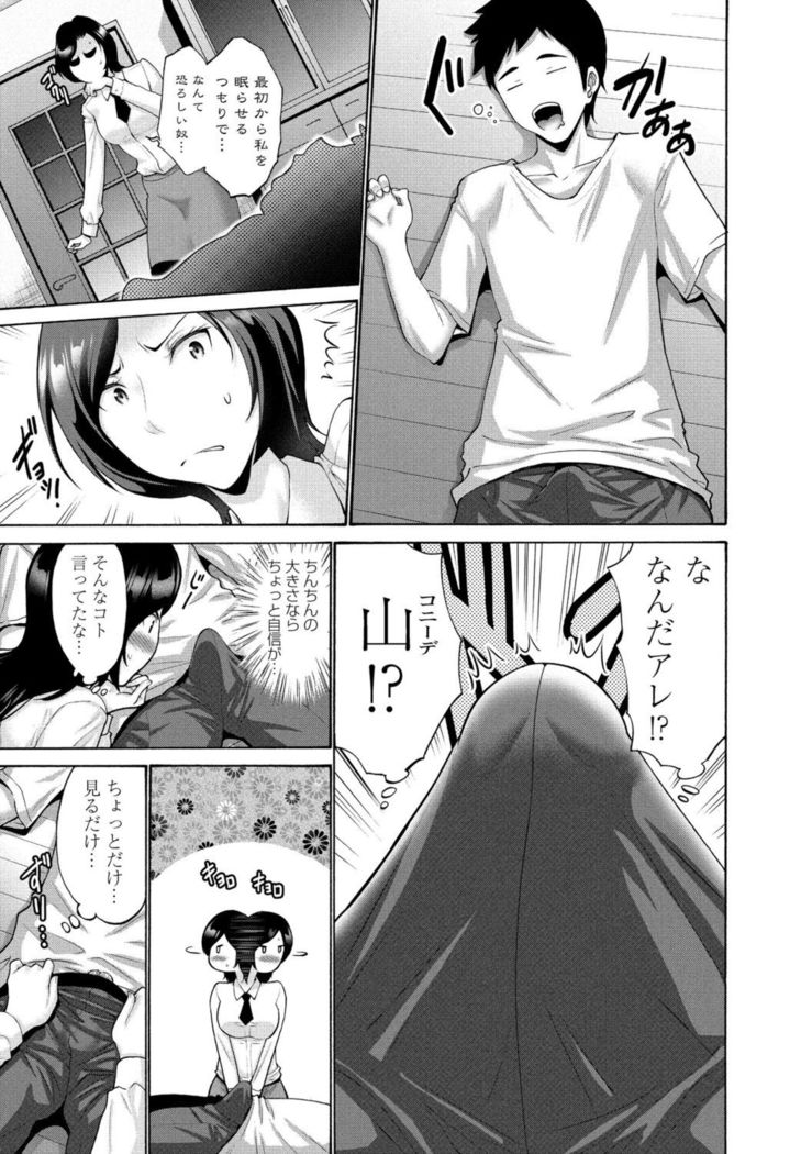 COMIC Penguin Club 2021-11