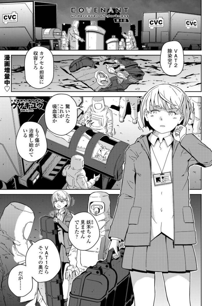 COMIC Penguin Club 2021-11