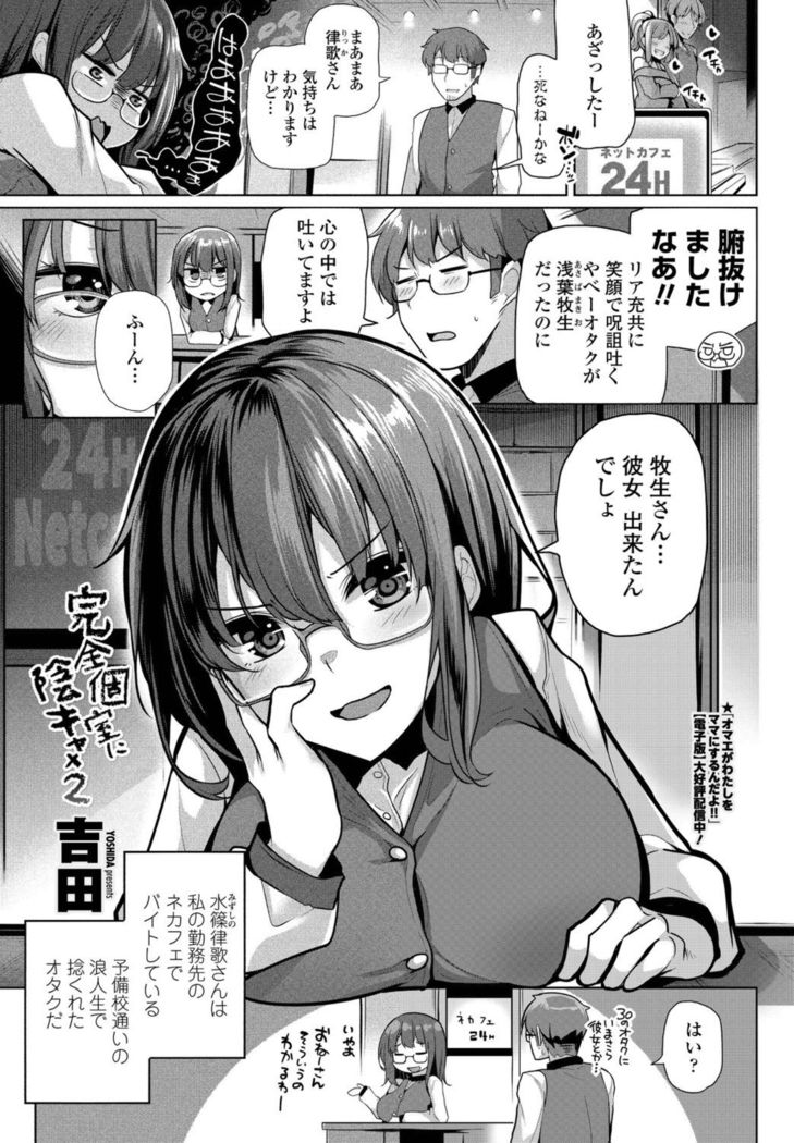 COMIC Penguin Club 2021-11