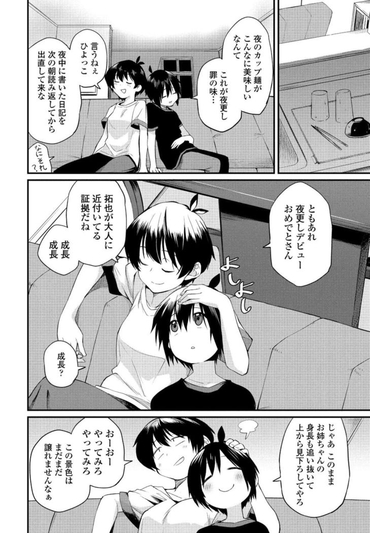 COMIC Penguin Club 2021-11