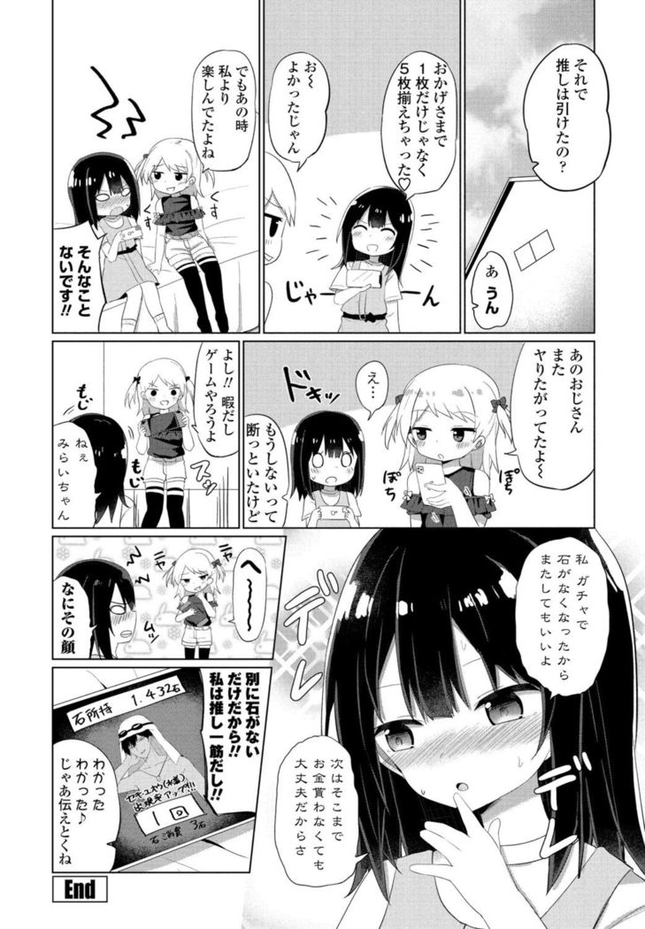 COMIC Penguin Club 2021-11