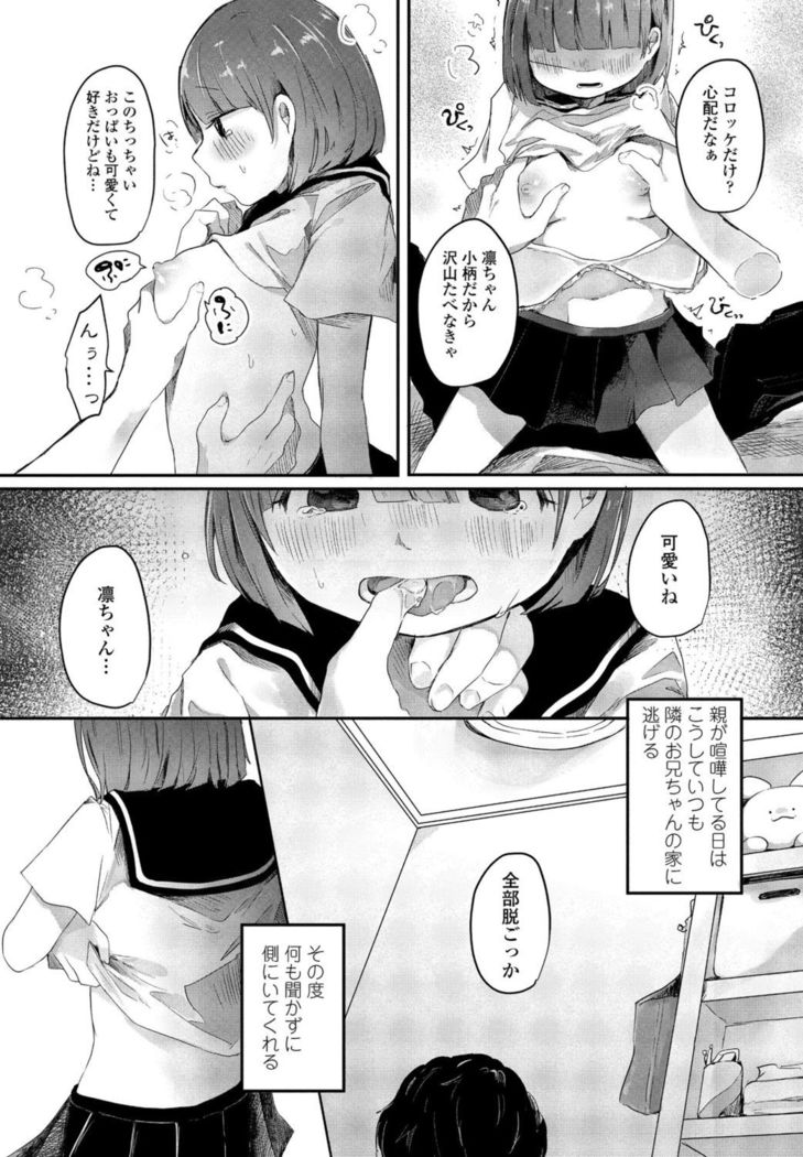 COMIC Penguin Club 2021-11