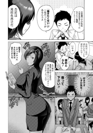 COMIC Penguin Club 2021-11 Page #137
